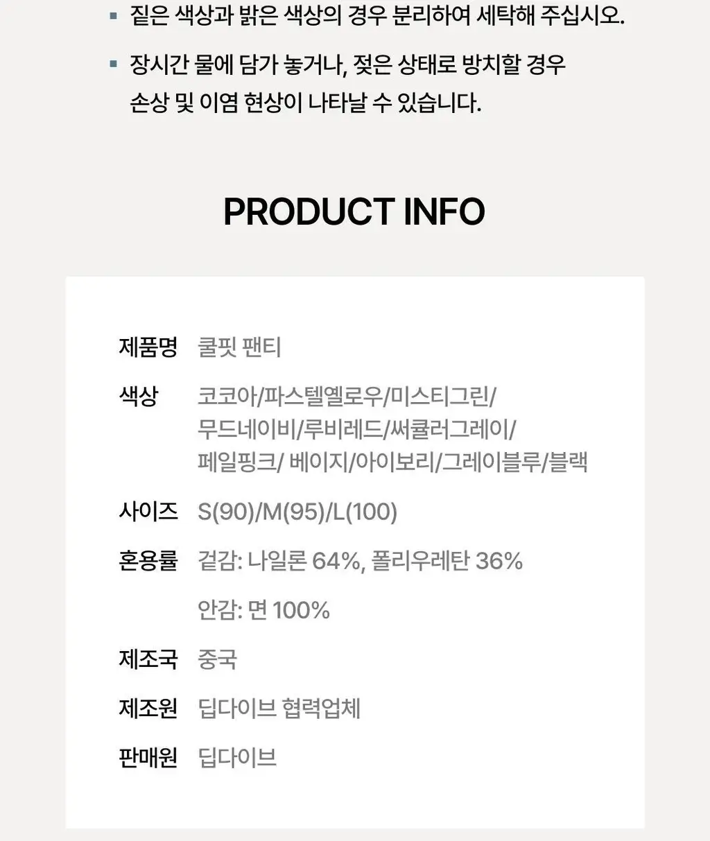 [NEW 컬러] 베리시 쿨핏 팬티 상세페이지 40